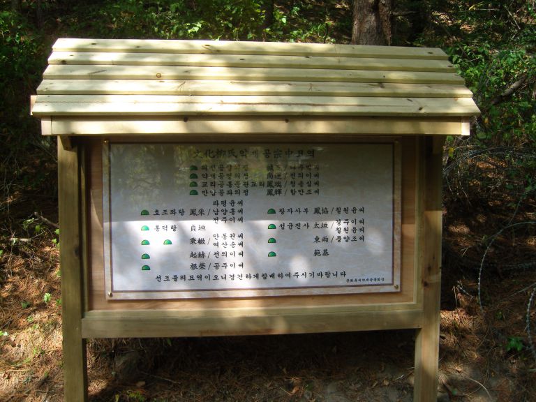 09년도 종중총회